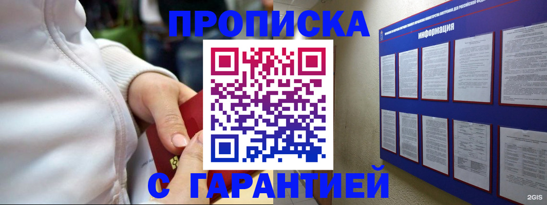 прописка в Чегеме