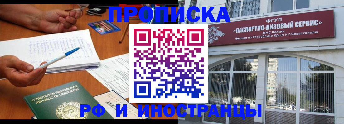 прописка от собственника в Чегеме