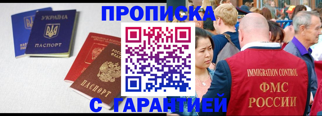 пропишу в квартире в Чегеме